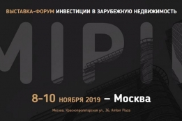 События → В Москве с 8 по 10 ноября пройдет форум MIPIF