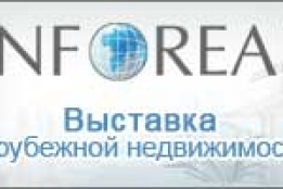 События → 9-10 февраля стартует выставка INFOREAL в Санкт-Петербурге