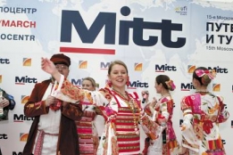 События → MITT 2019 пройдет в Москве 12-14 марта 2019